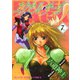 エクセル・サーガ 7（ヤングキングコミックス） [電子書籍]