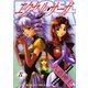 エクセル・サーガ 8（ヤングキングコミックス） [電子書籍]