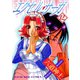 エクセル・サーガ 12（ヤングキングコミックス） [電子書籍]