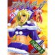 エクセル・サーガ 16（ヤングキングコミックス） [電子書籍]
