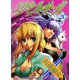 エクセル・サーガ 20（ヤングキングコミックス） [電子書籍]