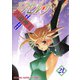 エクセル・サーガ 21（ヤングキングコミックス） [電子書籍]
