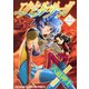 エクセル・サーガ 22（ヤングキングコミックス） [電子書籍]