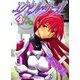 エクセル・サーガ 23（ヤングキングコミックス） [電子書籍]