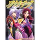 エクセル・サーガ 26（ヤングキングコミックス） [電子書籍]