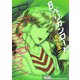 ペリカンロード vol.4（少年画報社文庫） [電子書籍]