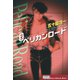 ペリカンロード vol.5（少年画報社文庫） [電子書籍]