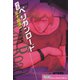 ペリカンロード vol.6（少年画報社文庫） [電子書籍]
