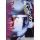 ペリカンロード vol.8（少年画報社文庫） [電子書籍]