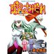 惑星のさみだれ 9（ヤングキングコミックス） [電子書籍]