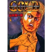 GOLD 1（ヤングキングコミックス） [電子書籍]