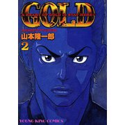 GOLD 2（ヤングキングコミックス） [電子書籍]