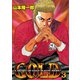 GOLD 3（ヤングキングコミックス） [電子書籍]