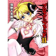 ブロッケンブラッド2（ヤングキングコミックス） [電子書籍]