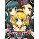 ブロッケンブラッド3（ヤングキングコミックス） [電子書籍]