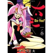 太夫 1（ヤングキングコミックス） [電子書籍]