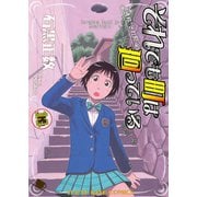それでも町は廻っている 13（ヤングキングコミックス） [電子書籍]