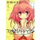 アスクライブ・トゥ・ヘヴン 1巻（ヤングキングコミックス） [電子書籍]