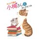 キジトラ猫の小梅さん 6巻（ねこぱんちコミックス） [電子書籍]