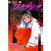 クラダルマ 斎女伝説 (7)（少年画報社） [電子書籍]