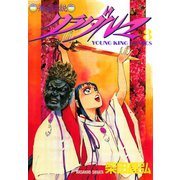 クラダルマ 斎女伝説 (8)（少年画報社） [電子書籍]