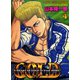 GOLD 4（ヤングキングコミックス） [電子書籍]