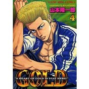 GOLD 4（ヤングキングコミックス） [電子書籍]