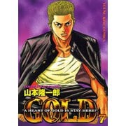 GOLD 7（ヤングキングコミックス） [電子書籍]