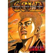 GOLD 10（ヤングキングコミックス） [電子書籍]