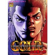 GOLD 12（ヤングキングコミックス） [電子書籍]