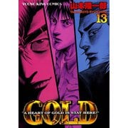 GOLD 13（ヤングキングコミックス） [電子書籍]