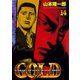 GOLD 14（ヤングキングコミックス） [電子書籍]