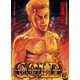 GOLD 15（ヤングキングコミックス） [電子書籍]