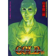 GOLD 16（ヤングキングコミックス） [電子書籍]