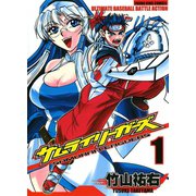 サムライリーガーズ 1（ヤングキングコミックス） [電子書籍]