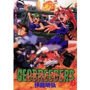 ジオブリーダーズ 6（ヤングキングコミックス） [電子書籍]