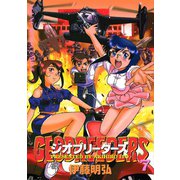 ジオブリーダーズ 7（ヤングキングコミックス） [電子書籍]