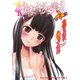 少年よ大志を抱け！ 2巻（ヤングキングコミックス） [電子書籍]