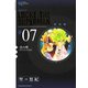 超人ロック #7 完全版（ヤングキングコミックス） [電子書籍]