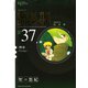 超人ロック #37 完全版（ヤングキングコミックス） [電子書籍]