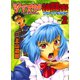 ツマヌダ格闘街 2（ヤングキングコミックス） [電子書籍]