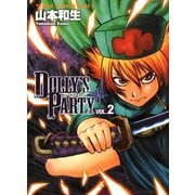 ドリーズパーティー 2巻（ヤングキングコミックス） [電子書籍]