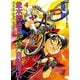並木橋通りアオバ自転車店 4（ヤングキングコミックス） [電子書籍]