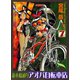 並木橋通りアオバ自転車店 7（ヤングキングコミックス） [電子書籍]