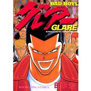 BAD BOYS グレアー 1（ヤングキングコミックス） [電子書籍]