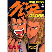 BAD BOYS グレアー 4（ヤングキングコミックス） [電子書籍]