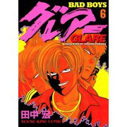 BAD BOYS グレアー 6（ヤングキングコミックス） [電子書籍]