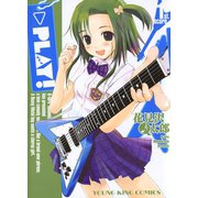 PLAY！ 1（ヤングキングコミックス） [電子書籍]