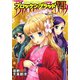 ブロッケンブラッド7（ヤングキングコミックス） [電子書籍]