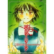 ベイビーリーフ（ヤングキングコミックス） [電子書籍]